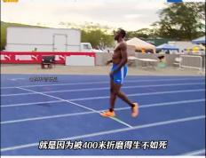 震撼！博尔特在游泳赛场遭遇淘汰！