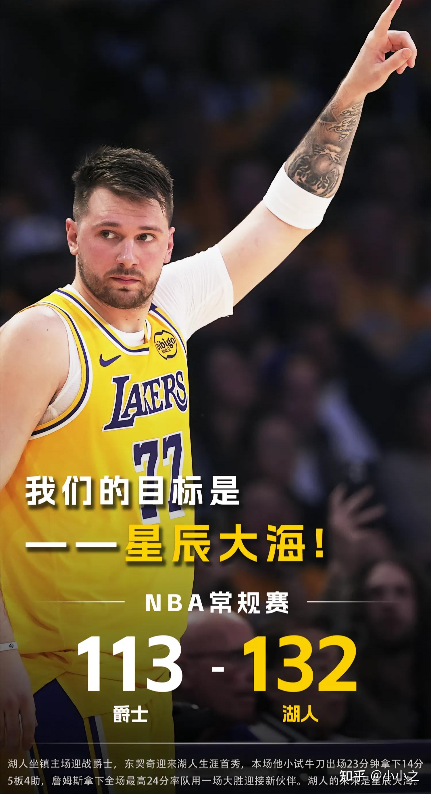 东契奇爆冷击败西班牙队，战术调整引爆全场！的简单介绍